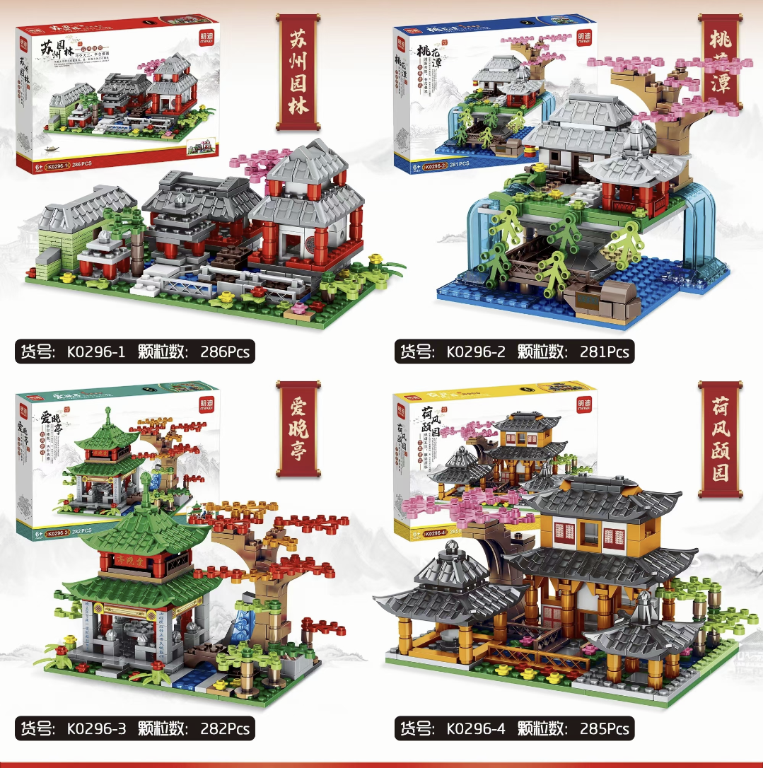 益智小颗粒积木玩具古建筑模型