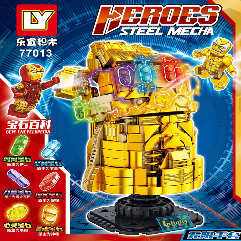 宜77013复仇者钢铁侠黄金手套