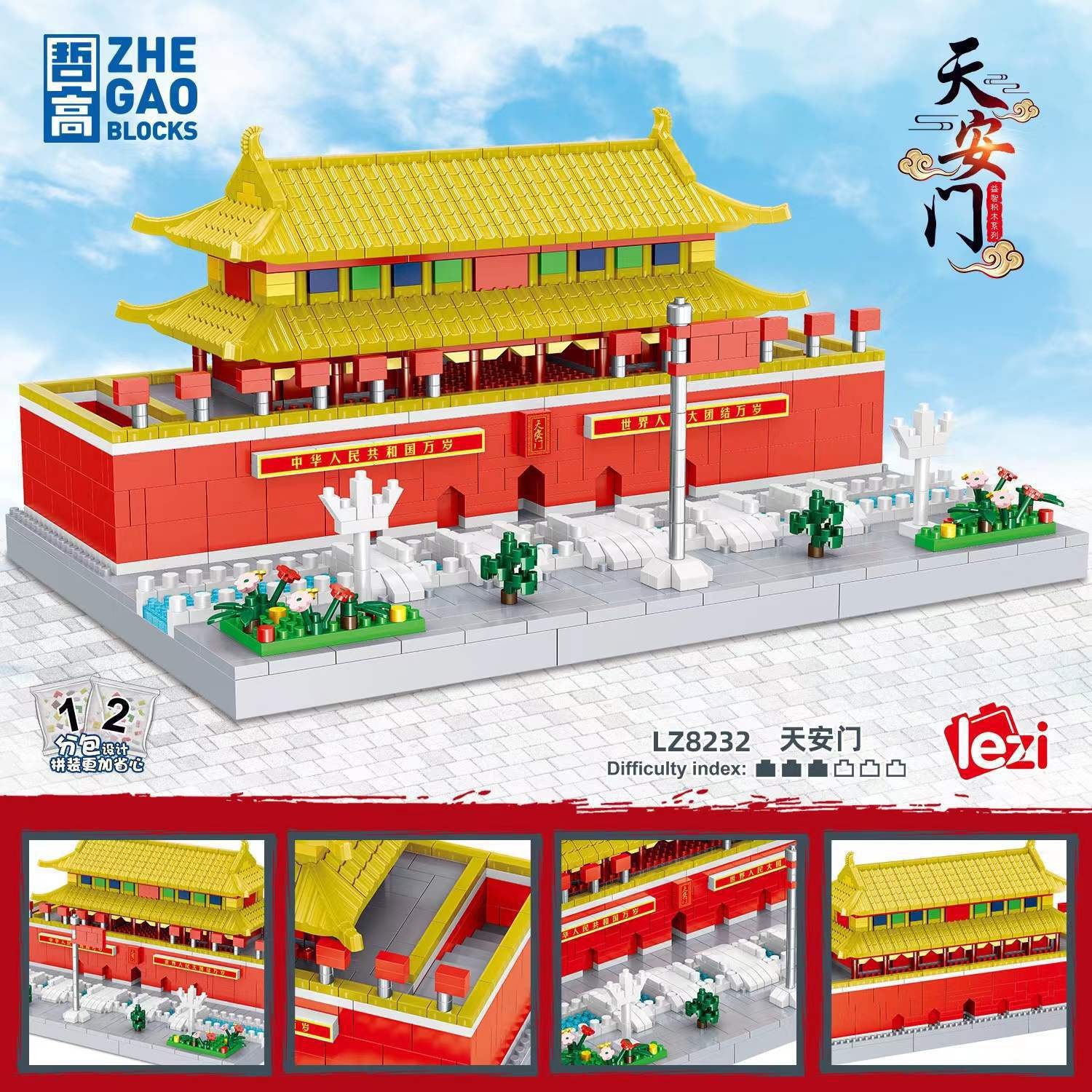 哲高lz8232微颗粒中国建筑模型