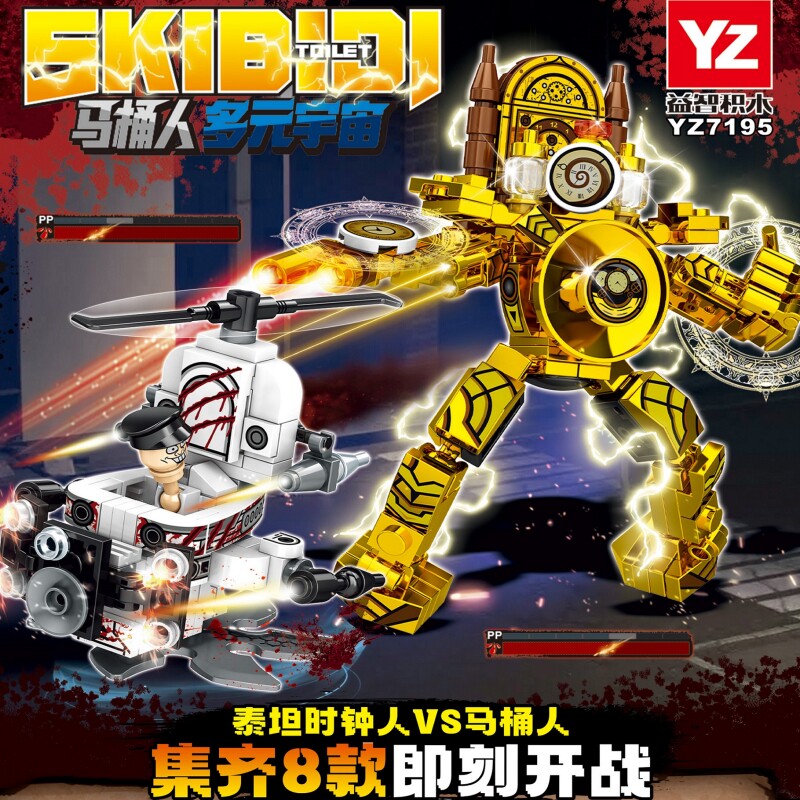 益智YZ7195黄金版时钟监控马桶人