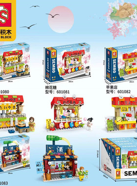 森宝601080日式城市街景系列拼装小颗粒儿塑料童益智积木拼插玩具
