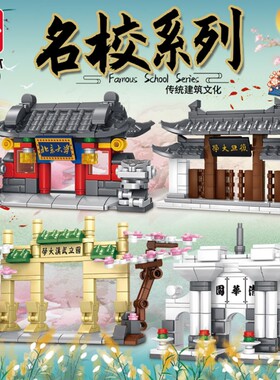 乐毅69019潮街景益智拼插男女生小颗粒儿童积木生日礼品玩具