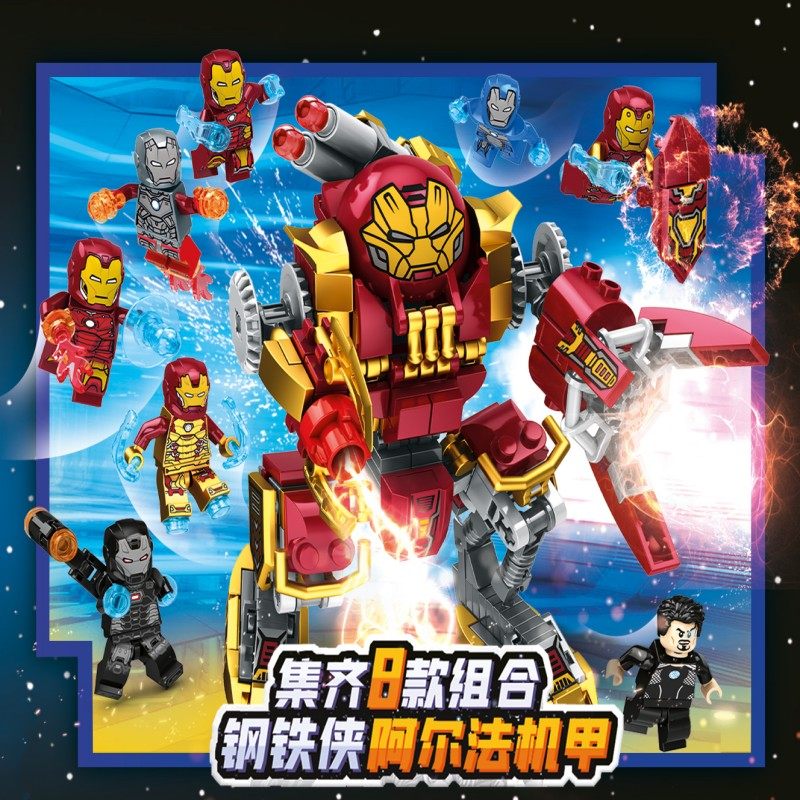 M牌1118复仇者英雄玩具男生积木