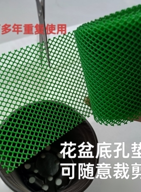 花盆底孔垫盆栽盆景提根网高培网防漏网花盆加高围挡花盆沥水垫片