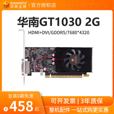 华南金牌GDDR5HDMI全新