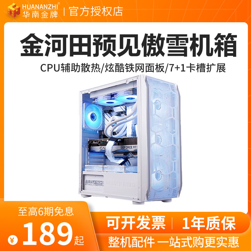 金河田傲雪电脑机箱台式机x79/99大板E-ATX背线侧透机箱USB3.0使用感如何?