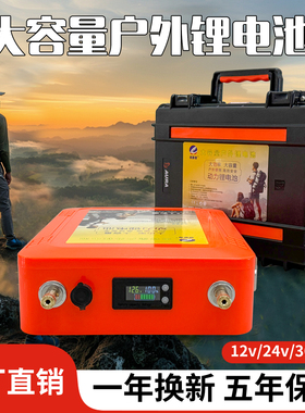 锂电池12v大容量24V36伏48V大功率推进器逆变器橡皮艇户外蓄电瓶