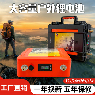 锂电池12v大容量24V36伏48V大功率推进器逆变器橡皮艇户外蓄电瓶
