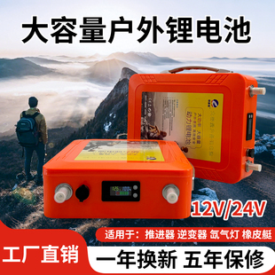 推进器防水大容量12V24V锂电池100ah200AH逆变器氙气灯户外蓄电瓶