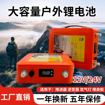 推进器防水大容量12V24V锂电池100ah200AH逆变器氙气灯户外蓄电瓶