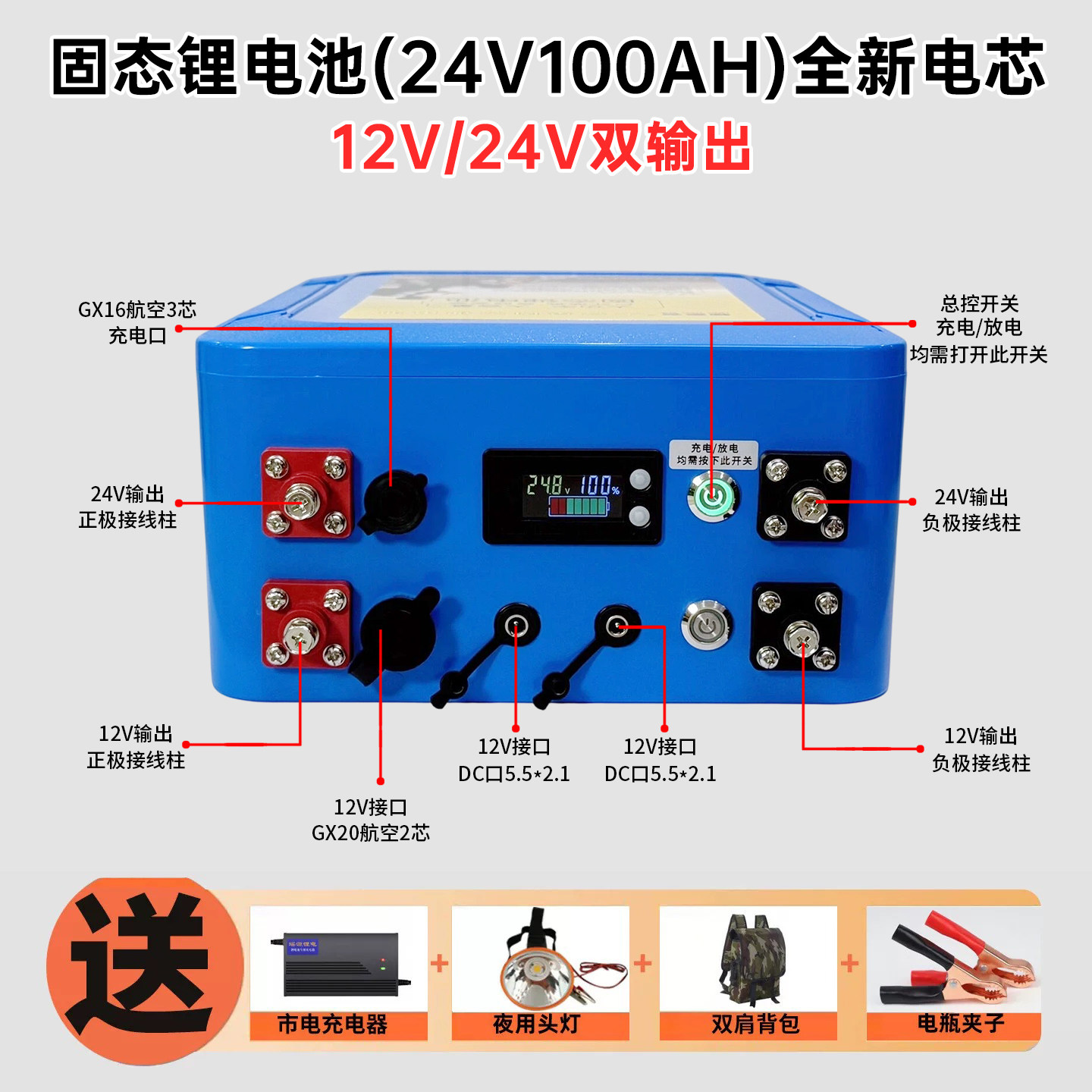 12V24V双输出固态锂电池24V100AH大容量逆变器推进器氙气灯锂电池