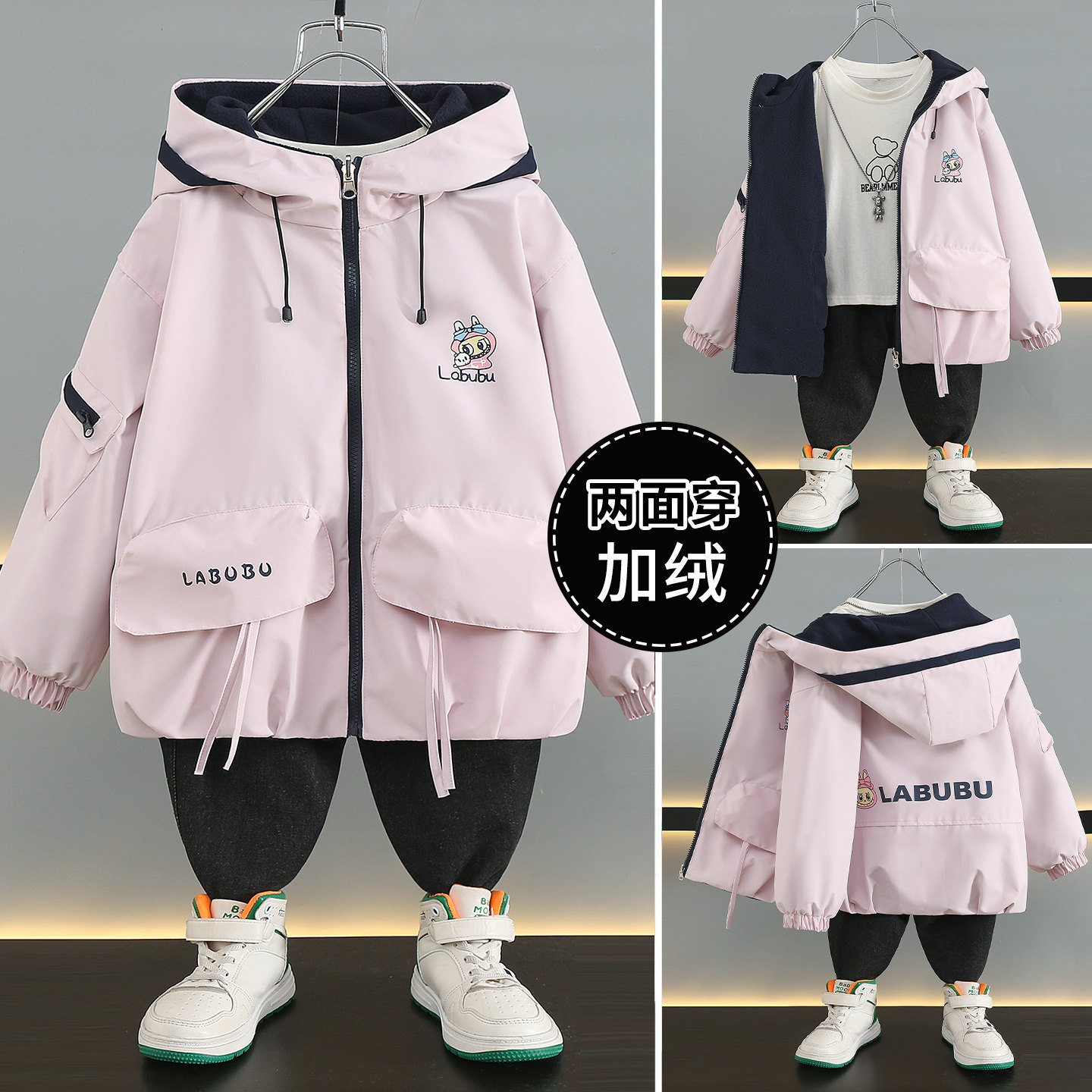 女孩春秋冬双面穿休闲加绒