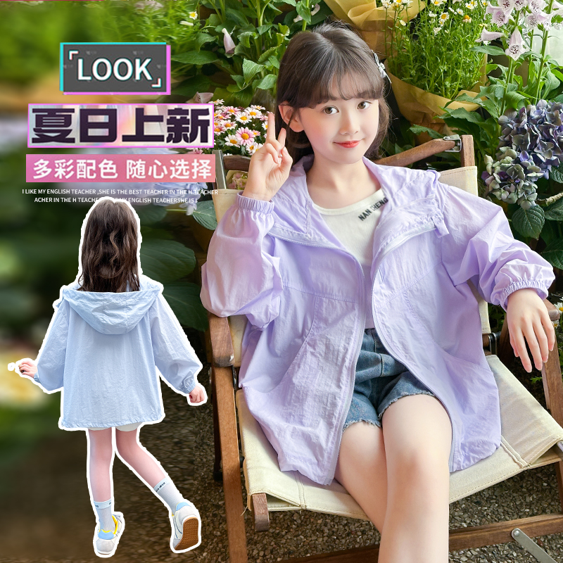 女童儿童防晒服轻薄防晒衣2025新款户外夏季冰丝凉感薄款女款外套