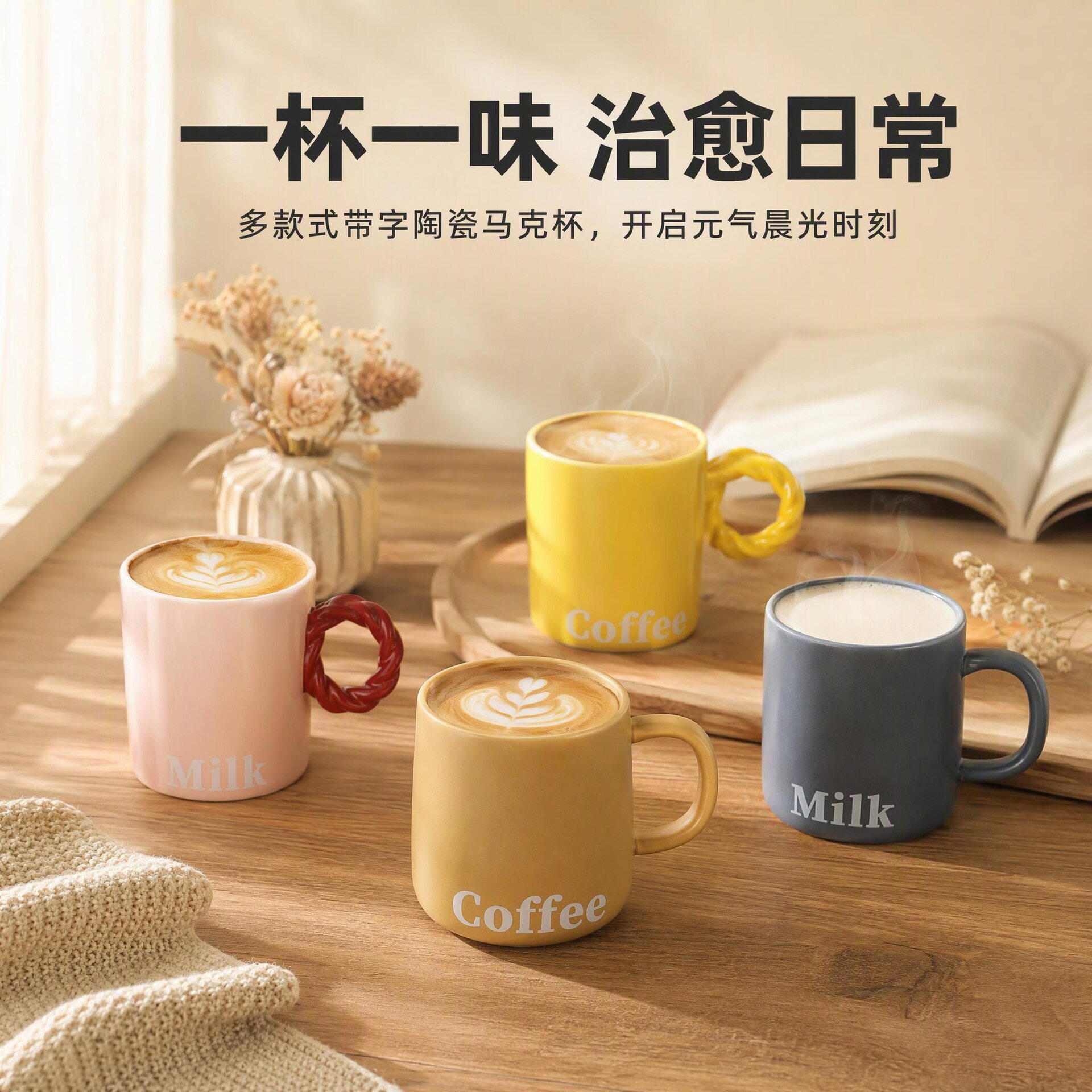 多款式带字杯子 陶瓷马克杯 家用办公咖啡杯牛奶杯高颜值饮水杯
