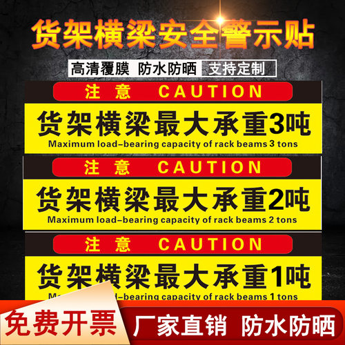 车间电梯标识标牌定制