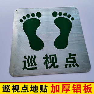 巡视路线地贴 巡视点铝板腐蚀耐磨地贴标识逃生路线物流通道磨砂地贴左右拐弯转弯直行箭头标识贴方向指示牌