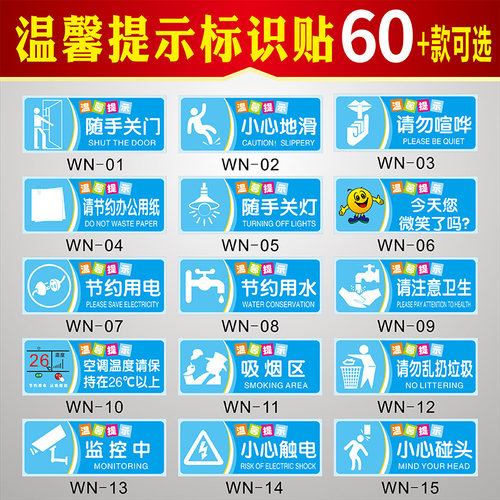 温馨提示标语牌标志牌