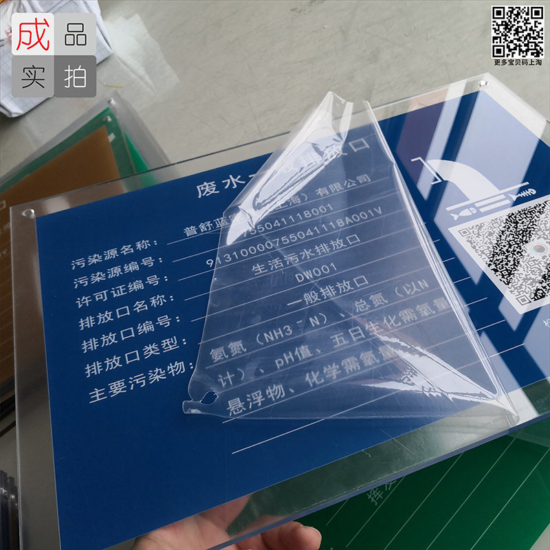上海市新版废气排放口标识牌