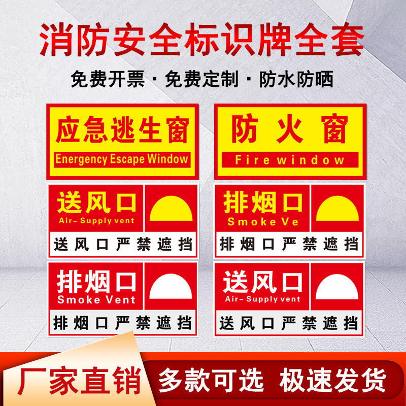 末端试水报警阀组标志牌送风口排