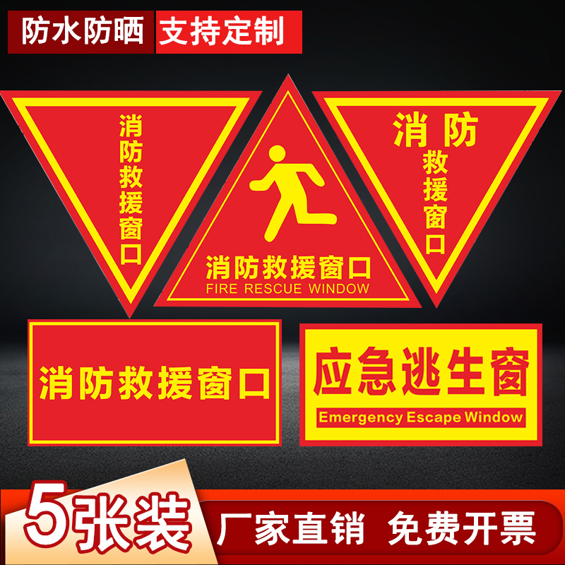 紧急救援耐磨透明消防安全可定制