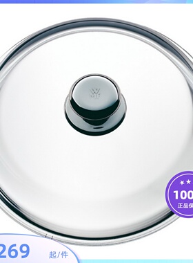 德国WMF福腾宝炒锅平底锅汤锅煎锅拱形盖子玻璃盖锅盖 不锈钢提手