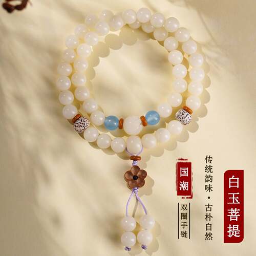 白玉菩提双圈手链盘玩文玩佛珠念珠手持景区寺院爆款手串学生手串