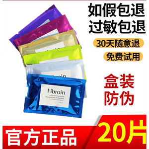 泰国小f 面膜正品fibroin童颜蚕丝深层补水嫩白斑点保湿面膜盒装