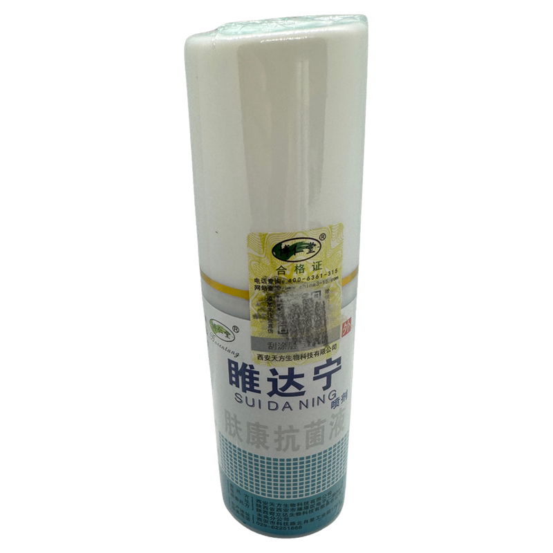 博仁堂肤康睢达宁喷剂专业杀灭皮肤真菌皮肤感染抑菌护理喷剂