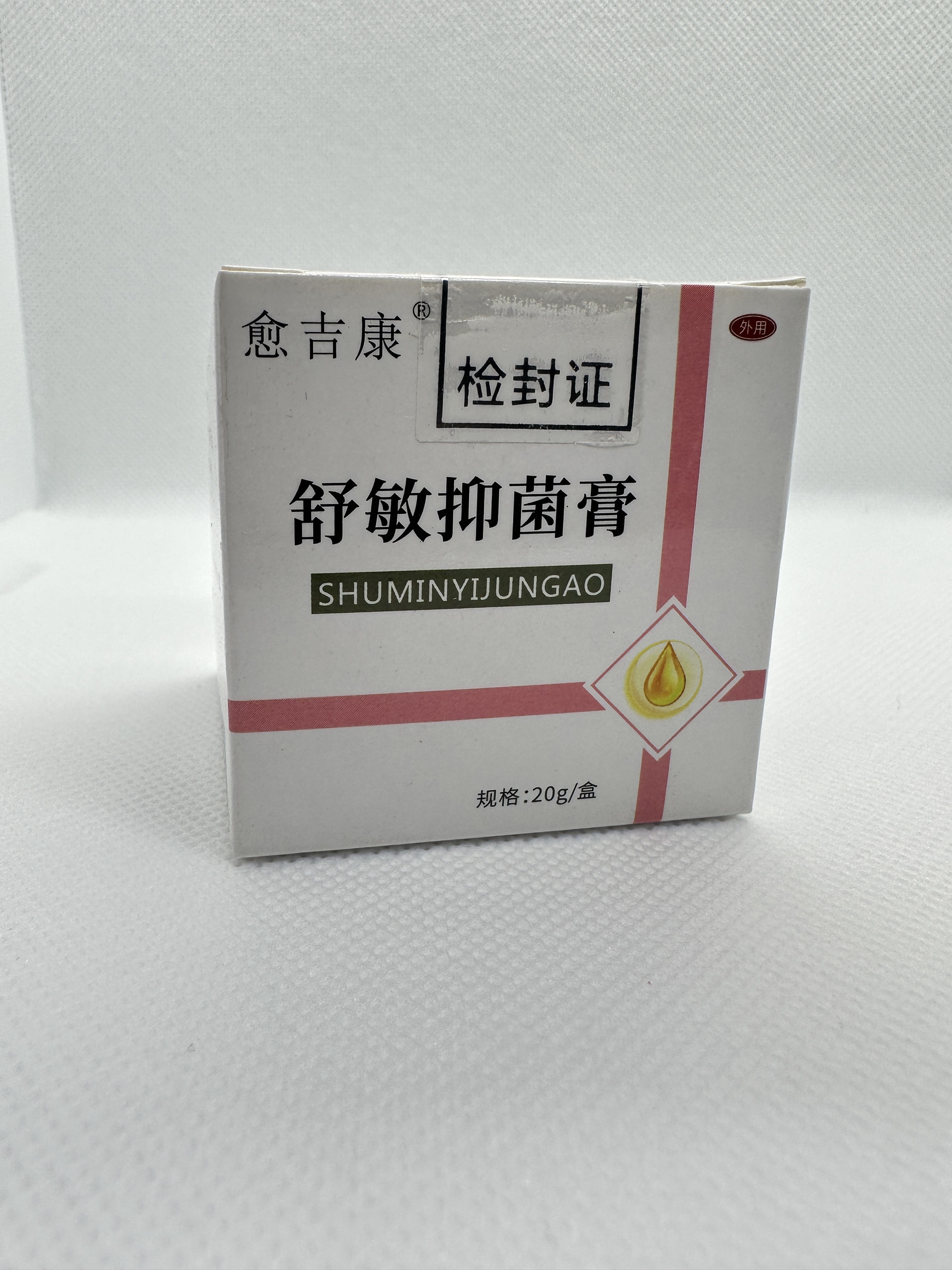 脸部过敏痒红疹敏感肌肤脸部泛红
