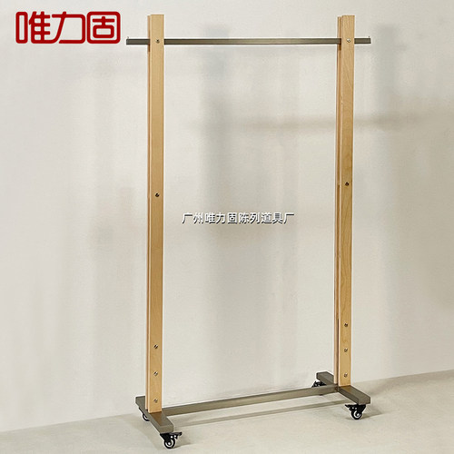 唯力固服装店服装架桦木板无指纹