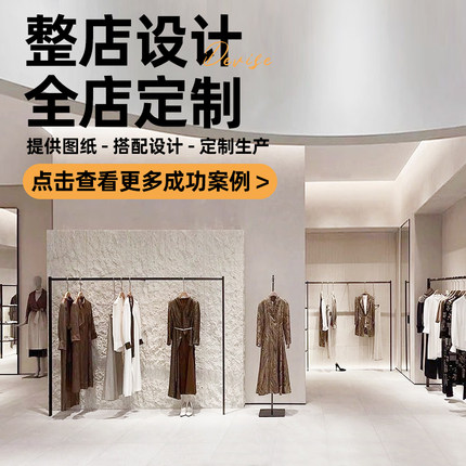 高端定制设计师品牌买手店服装展示架集合店陈列道具概念店服装架