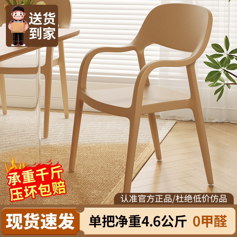 塑料椅子加厚北欧家用餐椅可叠放餐桌凳子靠背椅轻奢高级感网红椅