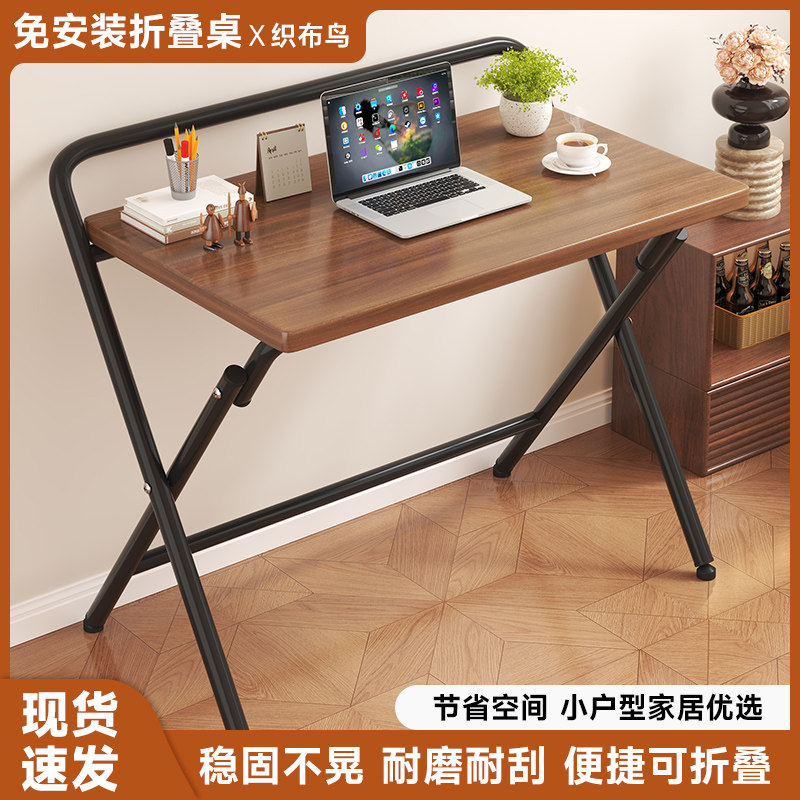 可折叠书桌电脑桌卧室学生家用小型简易办公桌学习写字床边小桌子