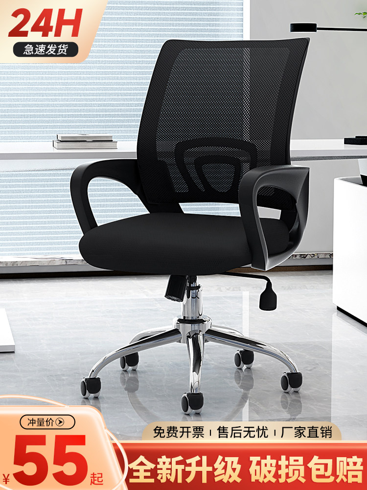 电脑椅会议办公转椅职员座椅人体工学椅子靠背电竞椅升降学习椅子