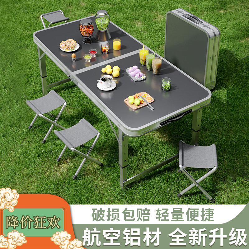 户外露营折叠桌夜市摆摊可携式地摊小桌子桌椅家用不锈钢轻便餐桌