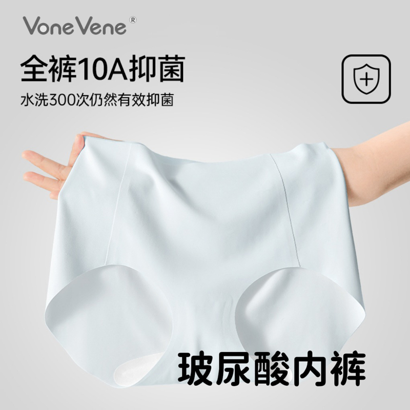 39.9元/3条 往往健身速干冰丝女士内裤10A抗菌裆无痕玻尿酸三角裤