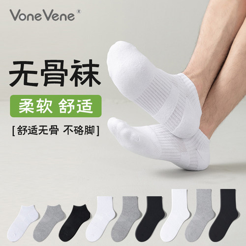 春秋袜子男纯棉运动袜