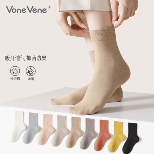 抗菌防臭棉质袜子女中筒