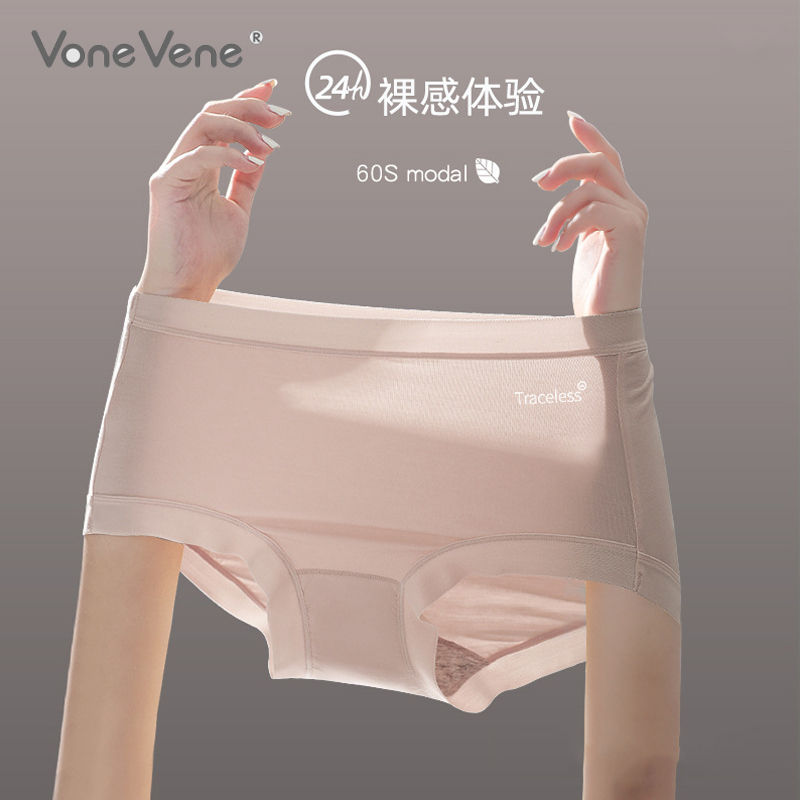 往往莫代尔女内裤全棉裆抗菌大码