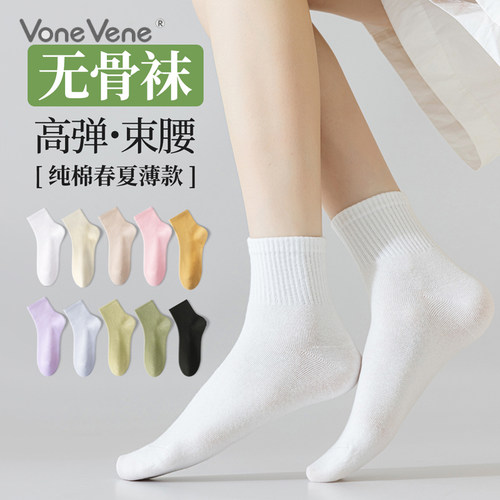 袜子女春秋季短中筒袜无骨袜纯棉