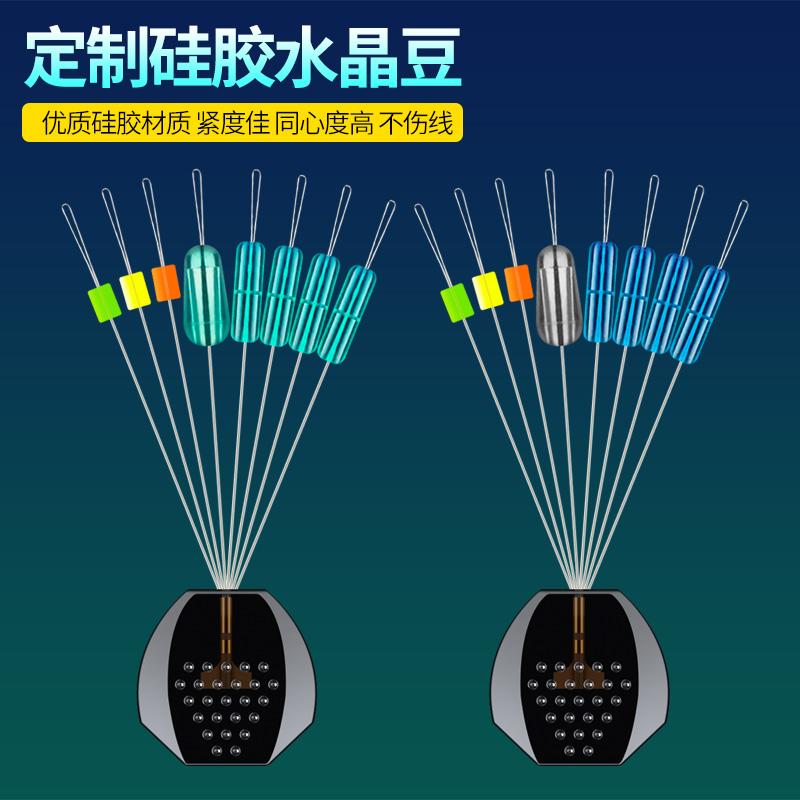 路滑钓组矶钓路亚滑漂钓专用线组太空豆挡漂片配件套装远投矶竿浮