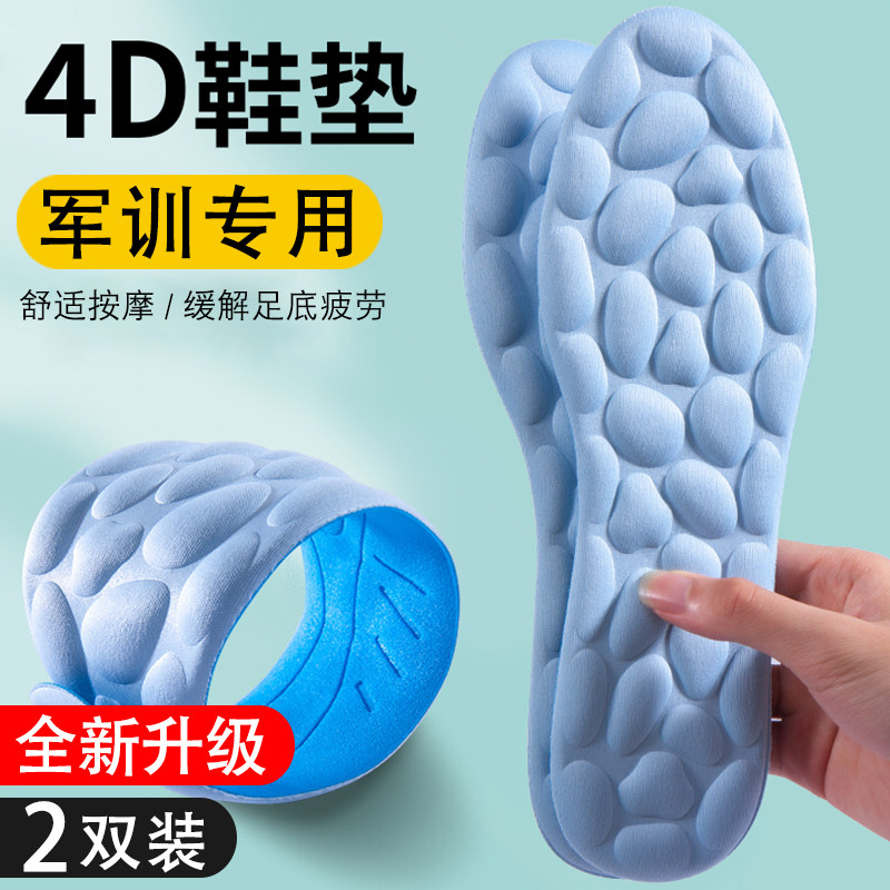 适配鸿星尔克鞋垫男士女超软久站按摩踩屎感运动减震透气吸汗防臭