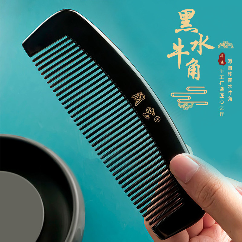 闽宝天然正品黑水牛角梳子按摩梳防脱发静电梳头刻字送礼物家用