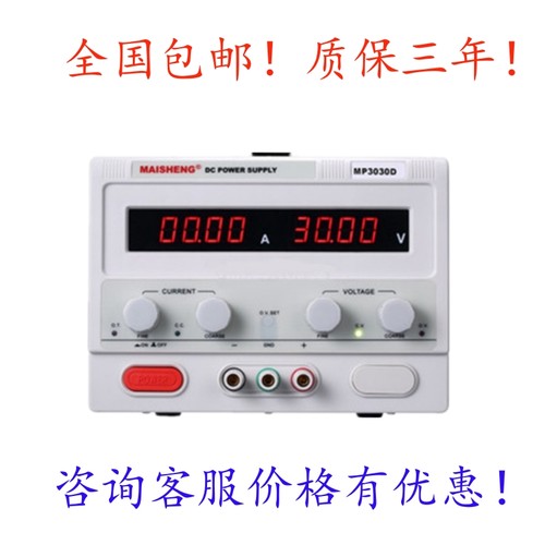 迈胜MP3020D可调直流稳压