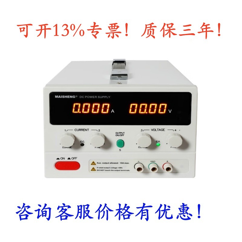迈胜可调直流稳压电源系列
