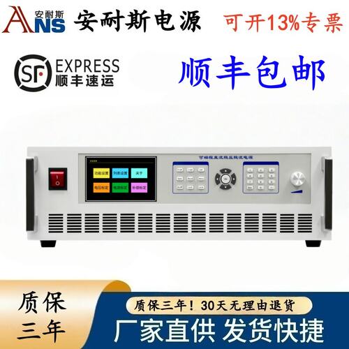 可编程直流电源多档稳压