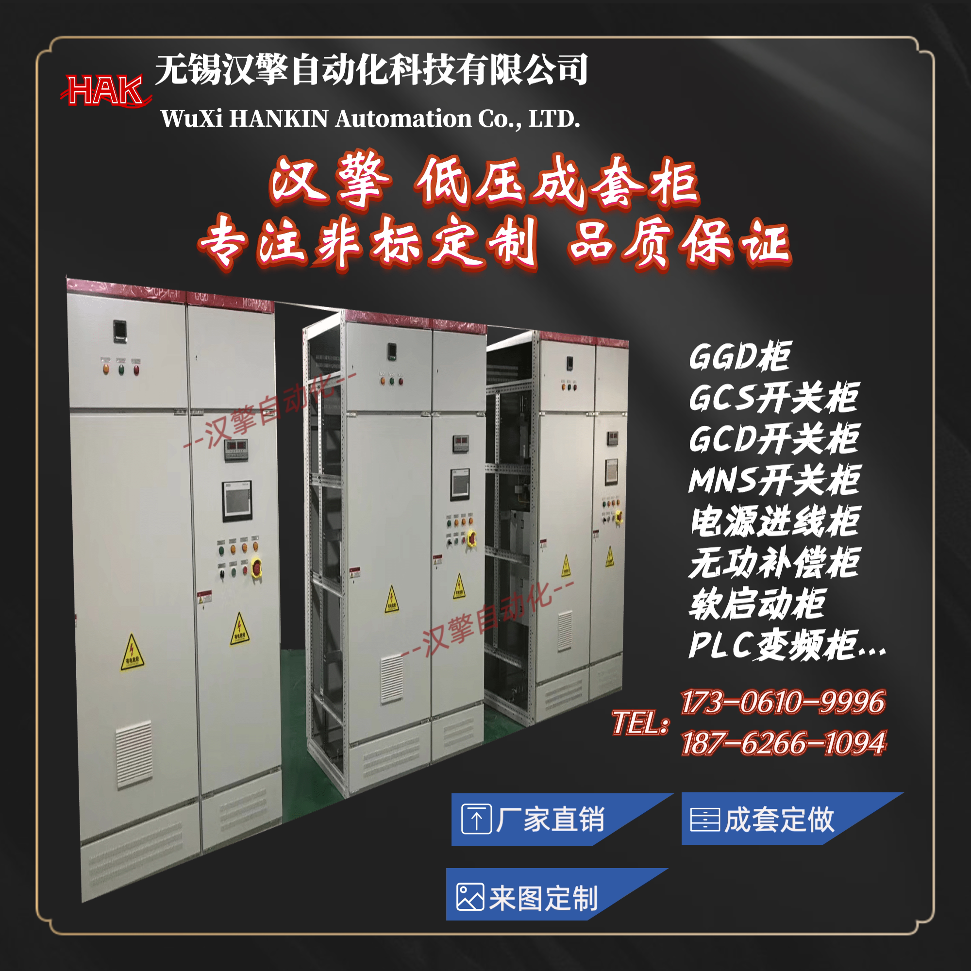 定制定制成套电气柜低压开关屏无功补偿配电柜xl21户外防雨落地