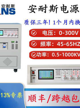 500KVA三相中频电源电机测试变频电源60Hz电源380V50HZ转380V60HZ
