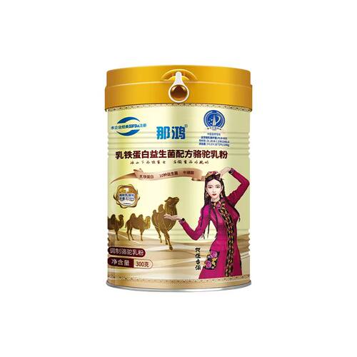 那鸿乳铁蛋白益生菌配方骆驼乳粉300克一罐 新疆 正品