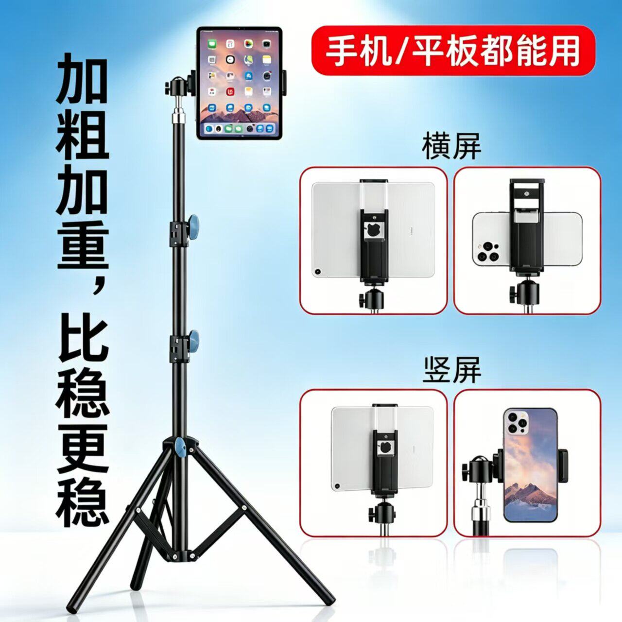 2026新款平板手机二合一支架ipad多功能夹子可伸缩懒人便携直播三脚架落地看剧考研复试网课网红拍摄自拍神器
